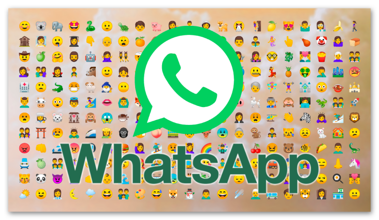 # Как смайлики