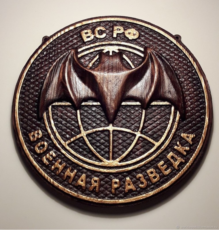 Эмблема военной разведки России