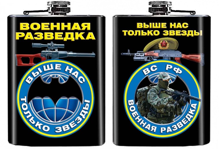 Подарок Военная разведка