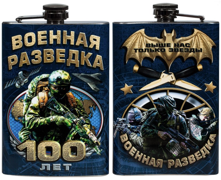 Фляжка "Военная разведка"