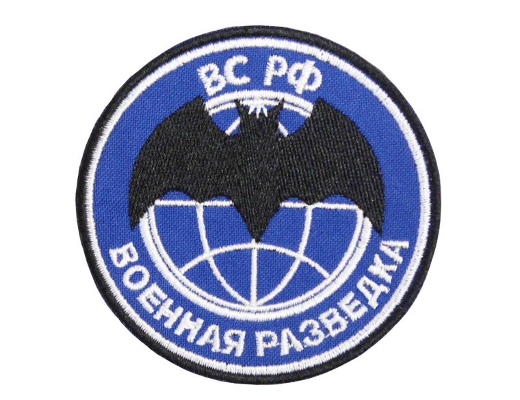 Вс РФ Военная разведка