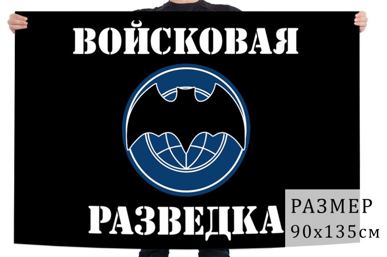 Военная разведка эмблема