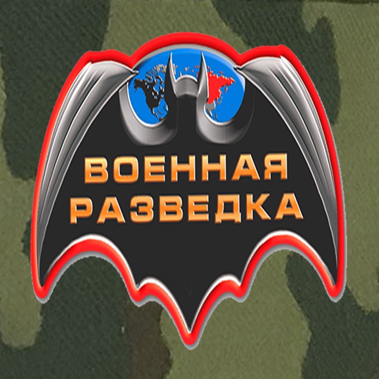 День военной разведки