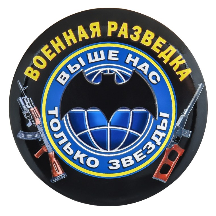Военная разведка эмблема