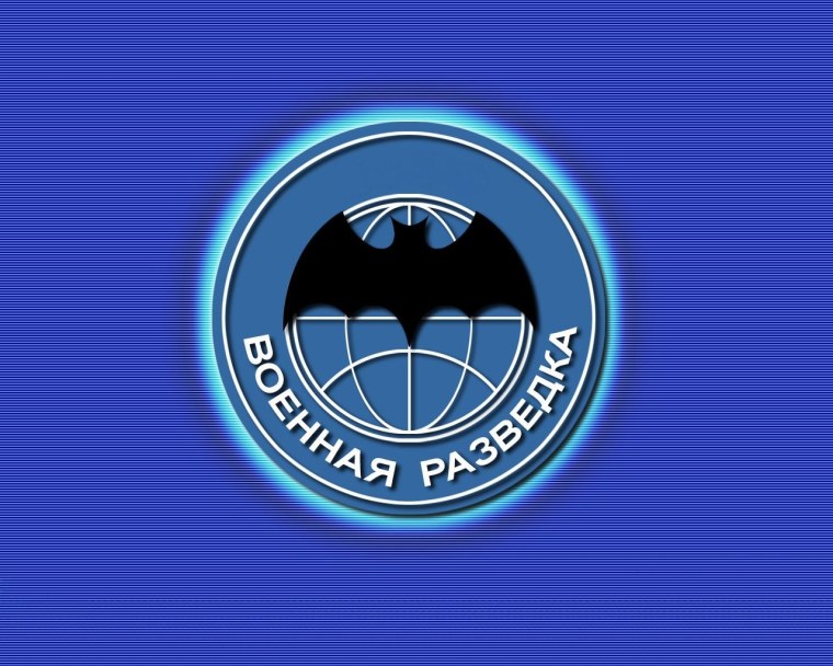 Военная разведка эмблема