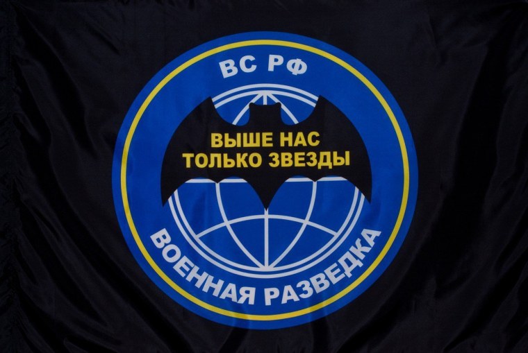 Флаг военной разведки вс РФ