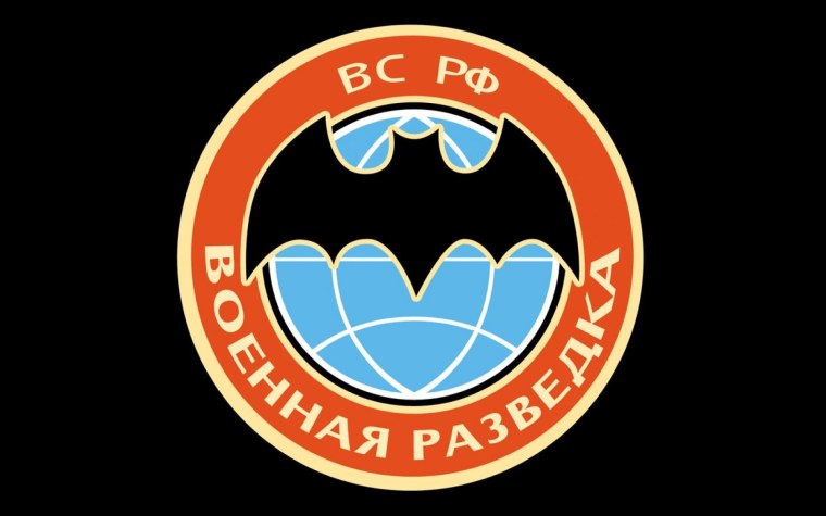 Эмблема военной разведки России