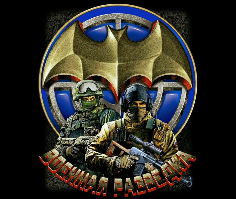 Военная разведка обои