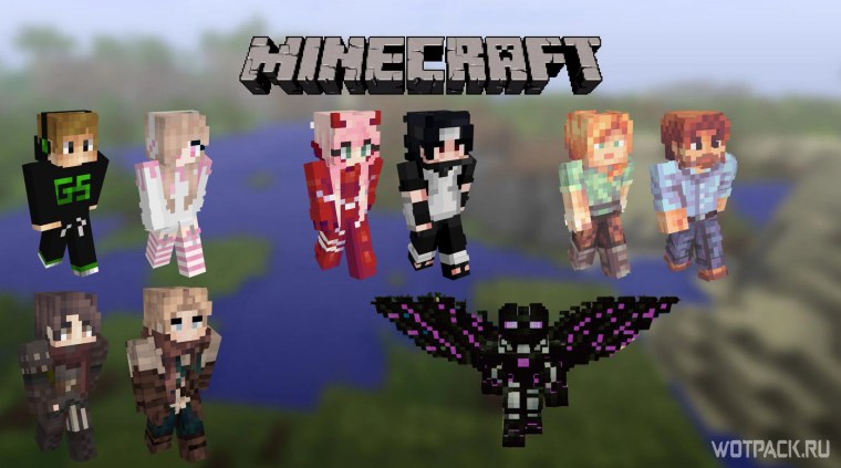 Голые скины