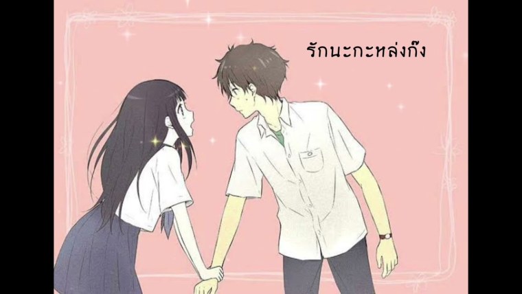 Хотару и Читанда объятья