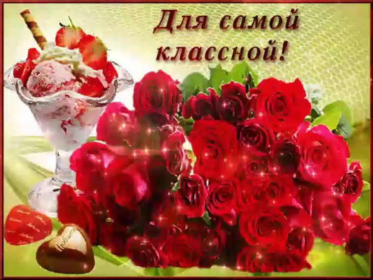 Открытка самой красивой девушке