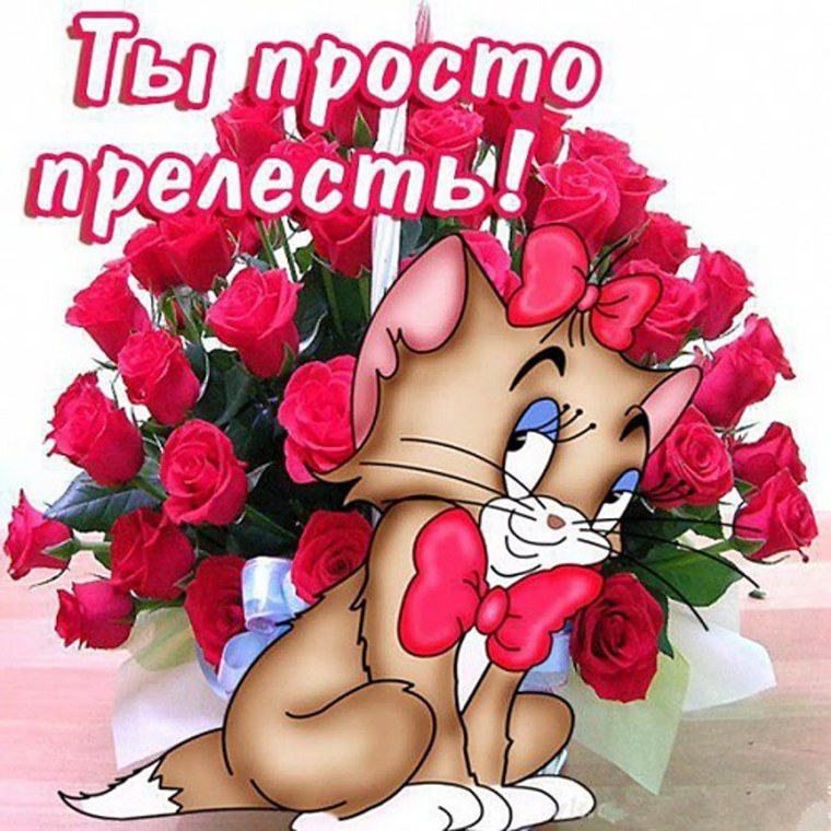 Самой нежной