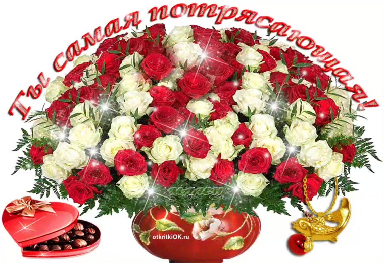 Открытка девушке