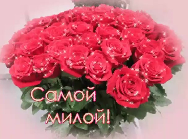 Вам просили передать цветы