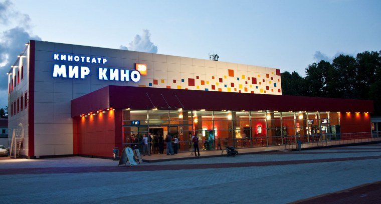 Кинотеатр мир кино Анапа