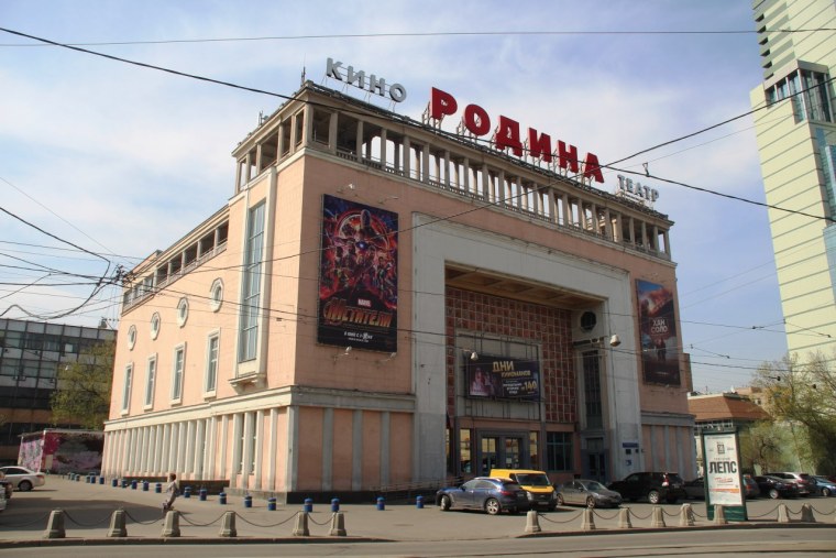 Кинотеатр Родина Москва на Семеновской