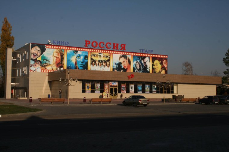 Кинотеатр Россия Балаково