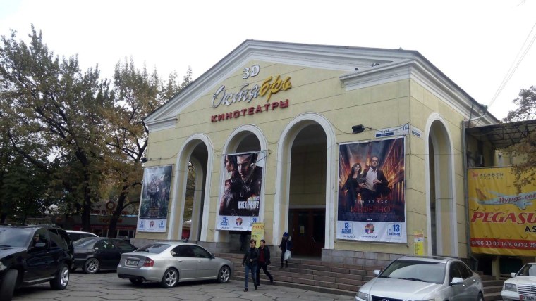 Кинотеатр октябрь Киров