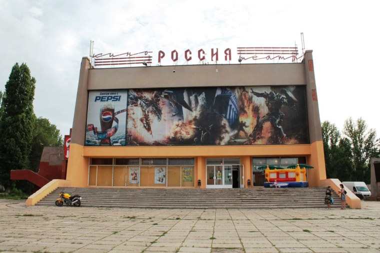 Кинотеатр мир Балаково