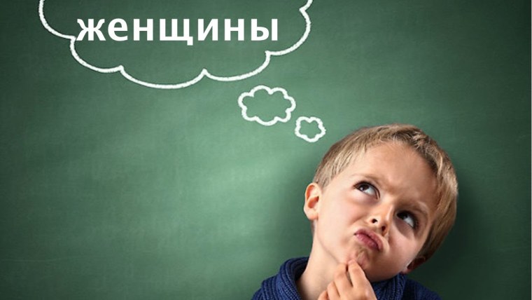 Вопросы для мальчиков