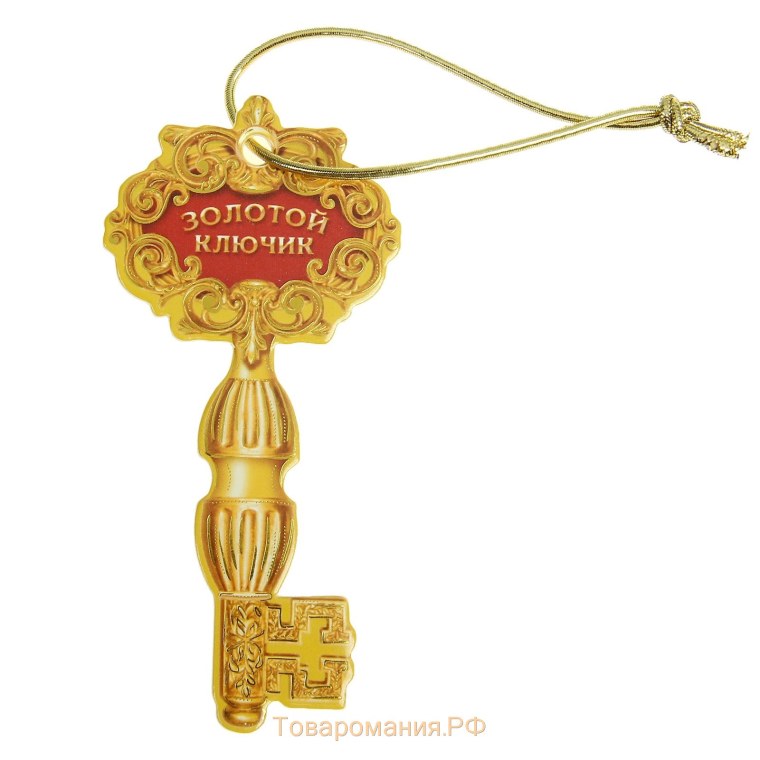 Золотой ключик картинки