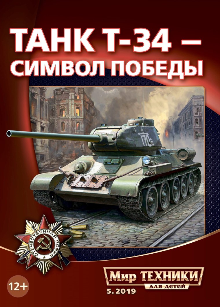 Конкурс мир техники глазами детей