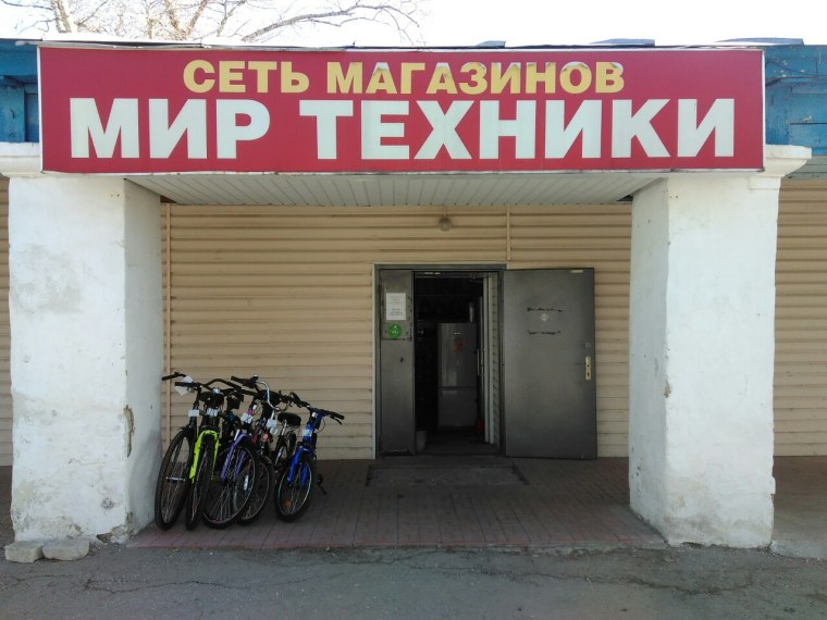 Мир техники Курган ул Володарского 36 каталог товаров