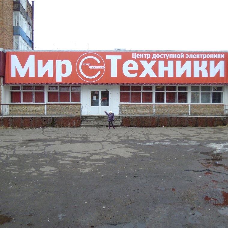 Журнал мир техники для детей