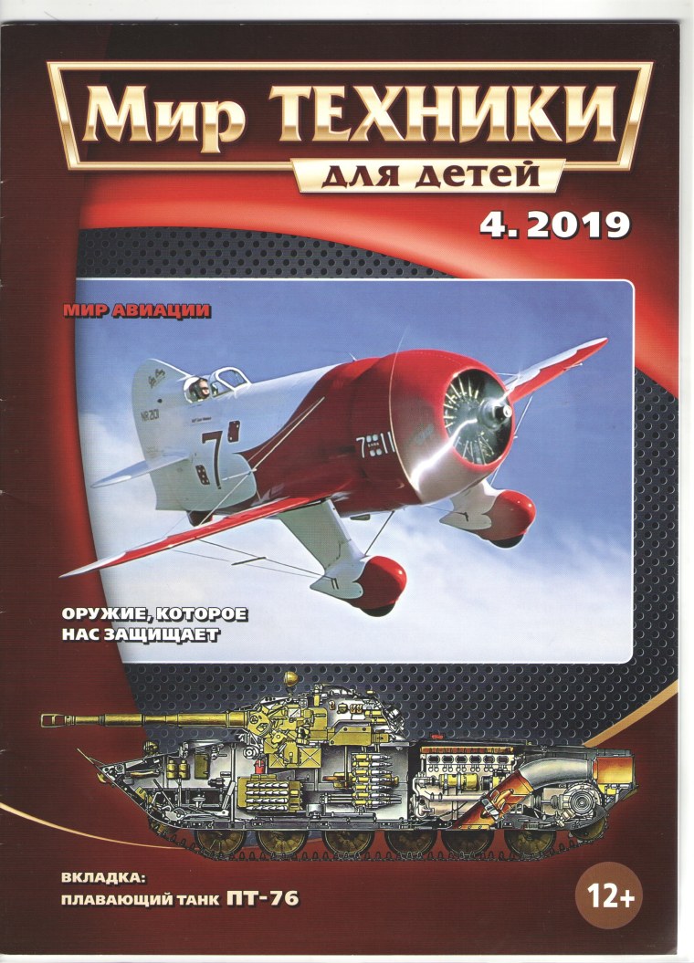 Мир техники для детей