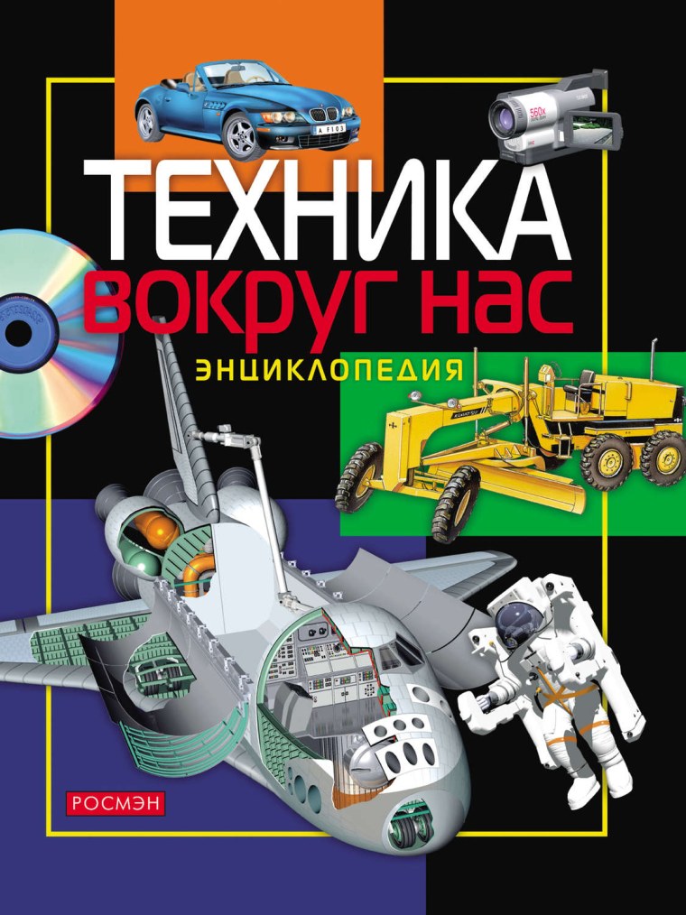 Магазин мир техники