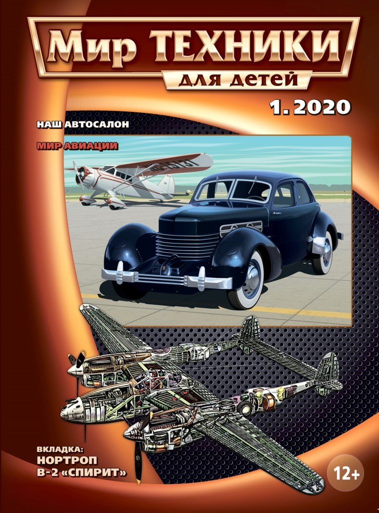 Мир техники, орёл