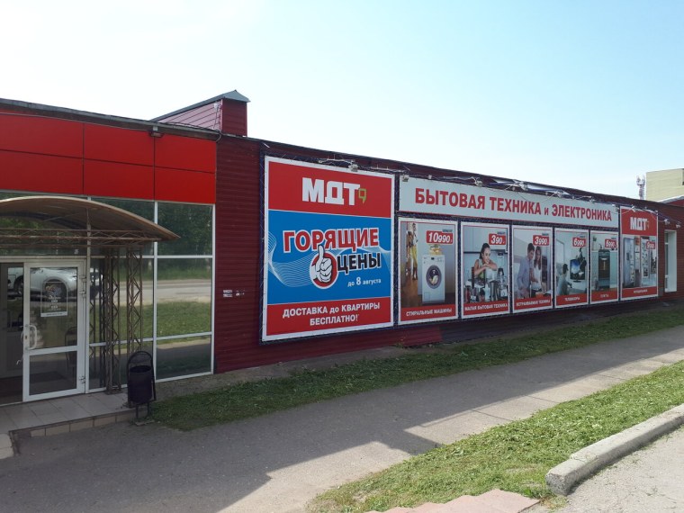 Журнал мир техники 2020