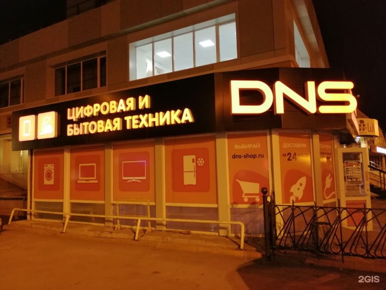 Мир техники Орел Московская 116