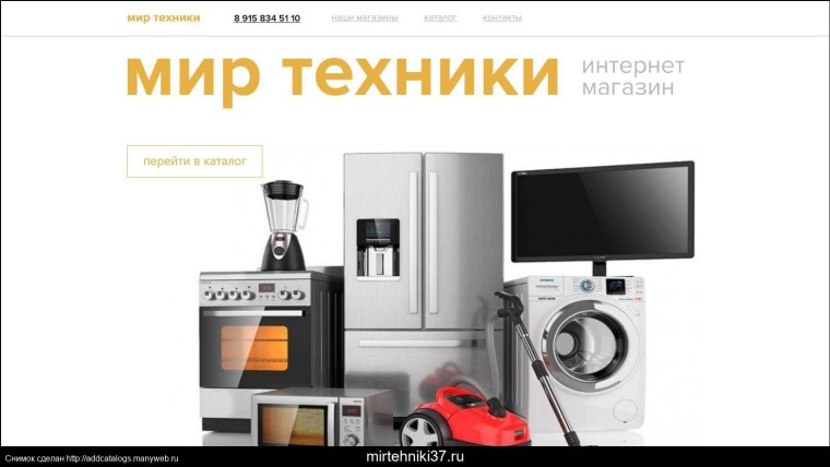 Магазин мир техники Кинешма