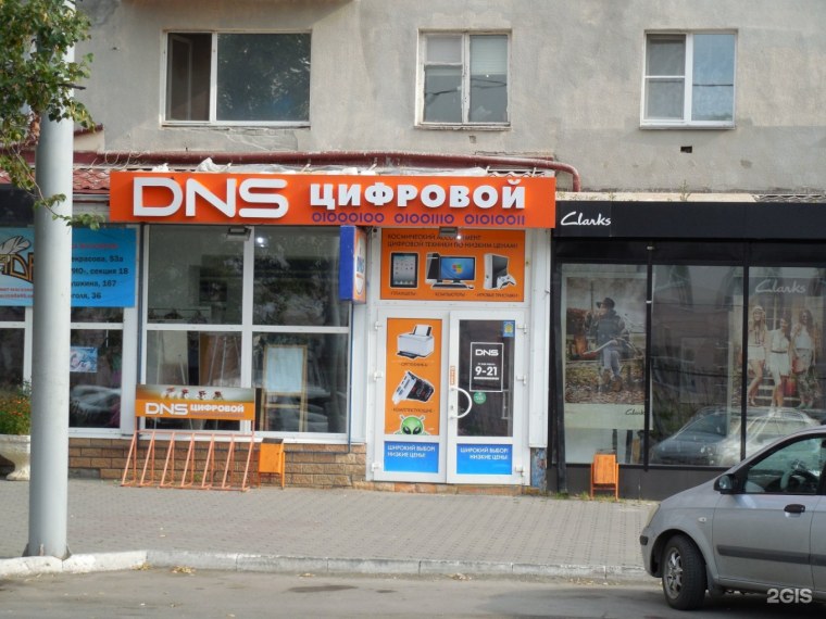 Магазин мир техники Курган ул Володарского 36