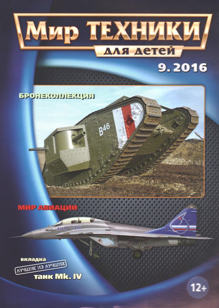 Магазин мир техники