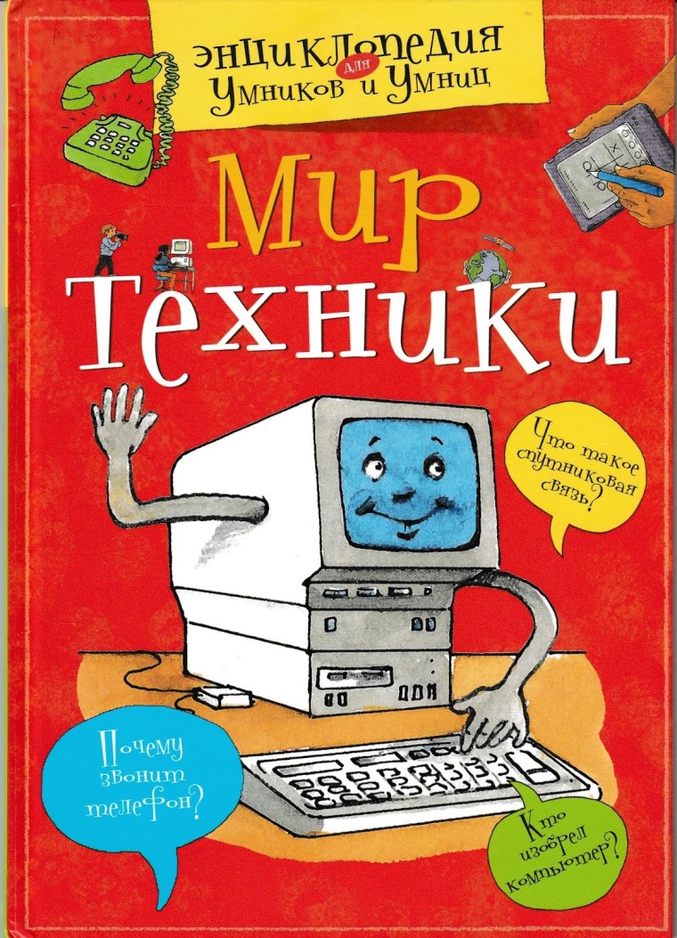 Дизайнер будущего