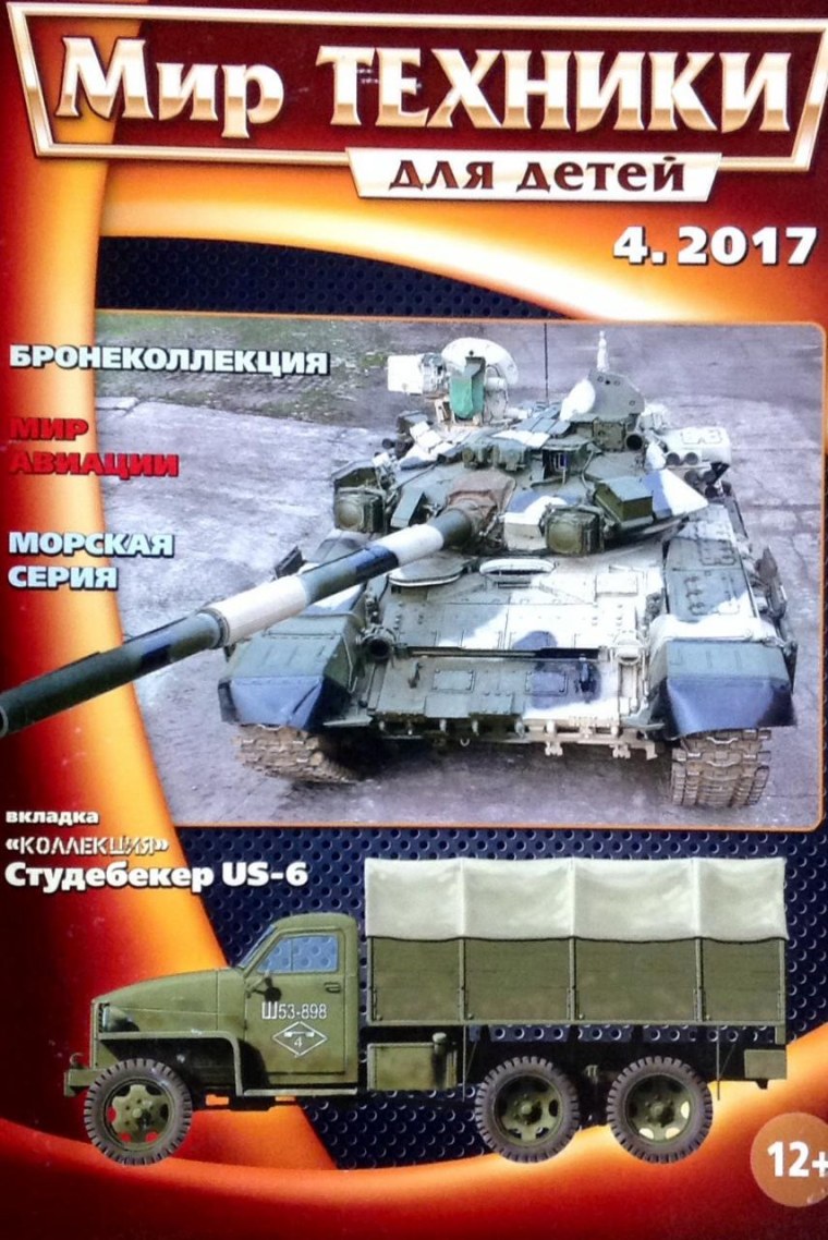 Магазин бытовой техники баннер