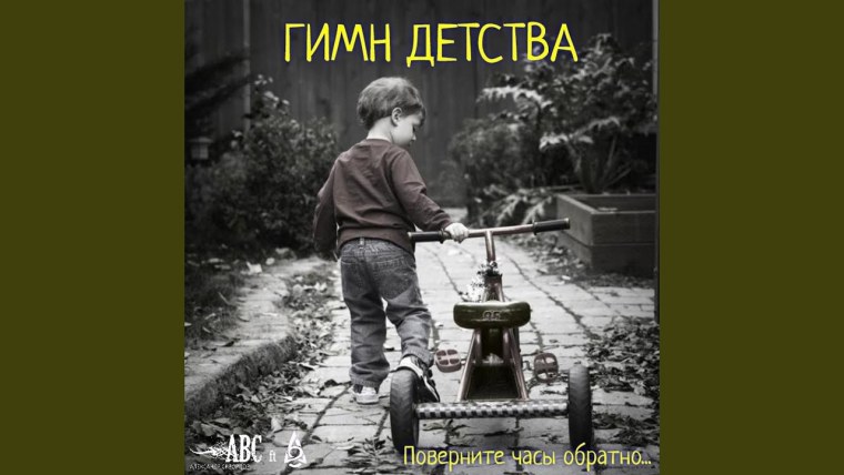 Мальчик бежит