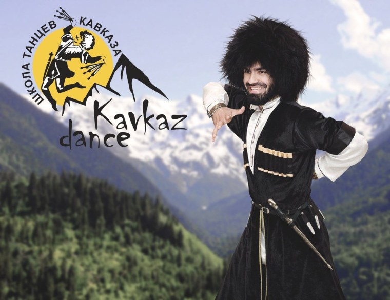 Кавказский джигит