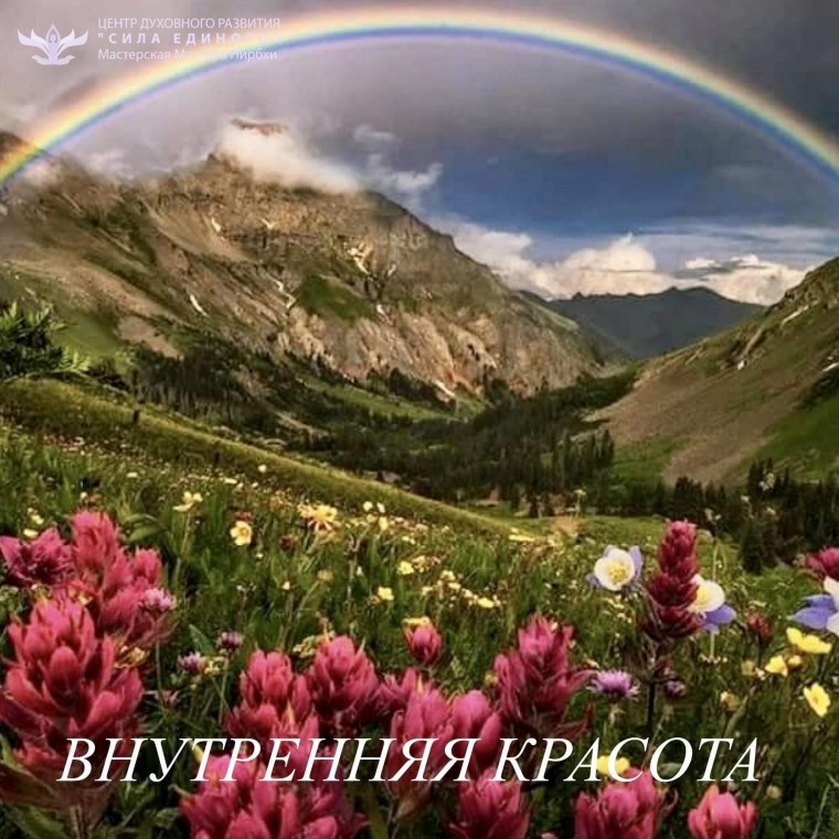 Красота земли