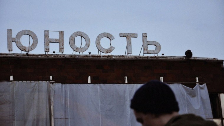 Иллюстрации в журнале Юность