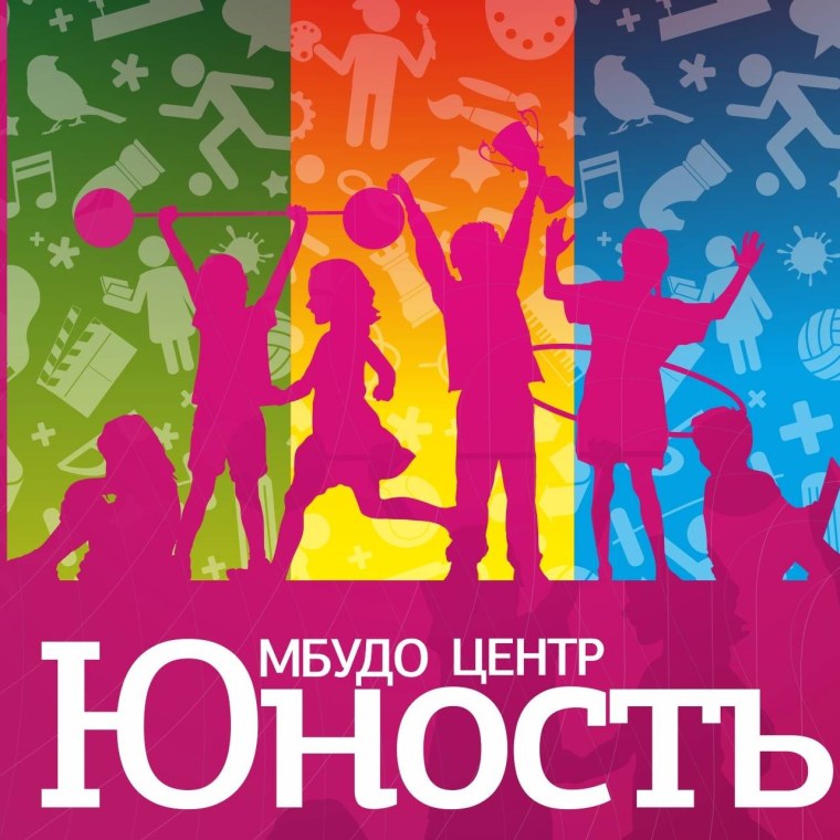 Журнал Юность 1955