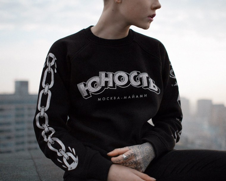 Волчок Юность одежда