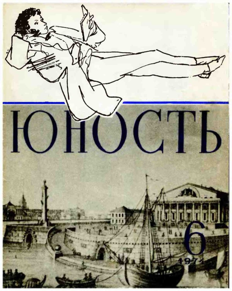 Логотип ФК Юность