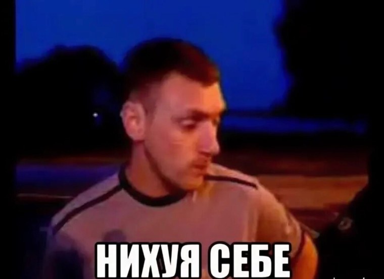 Нихуя себе Мем мальчик