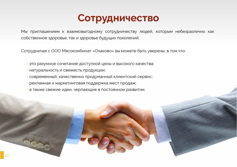 Сотрудничество в коллективе