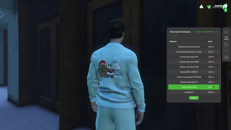 Форум ГТА 5 радмир