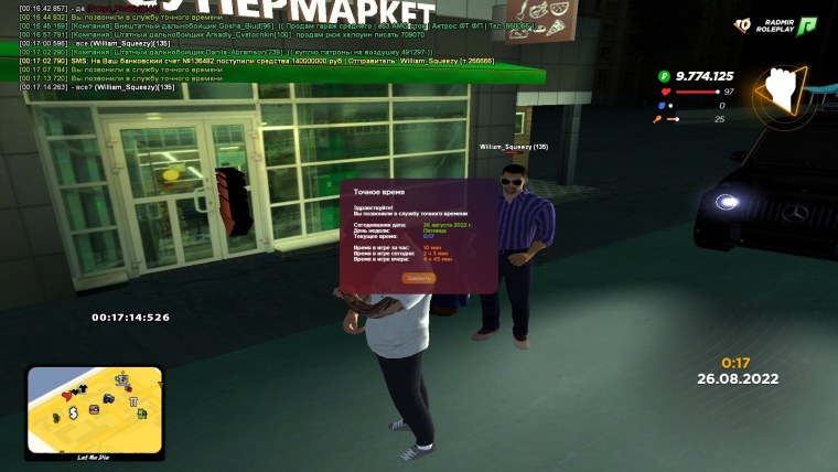 Стрим радмир РП