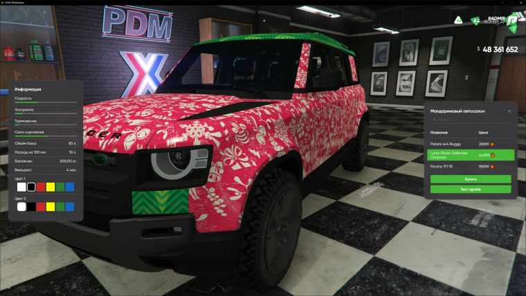 ГАЗ Некст радмир РП